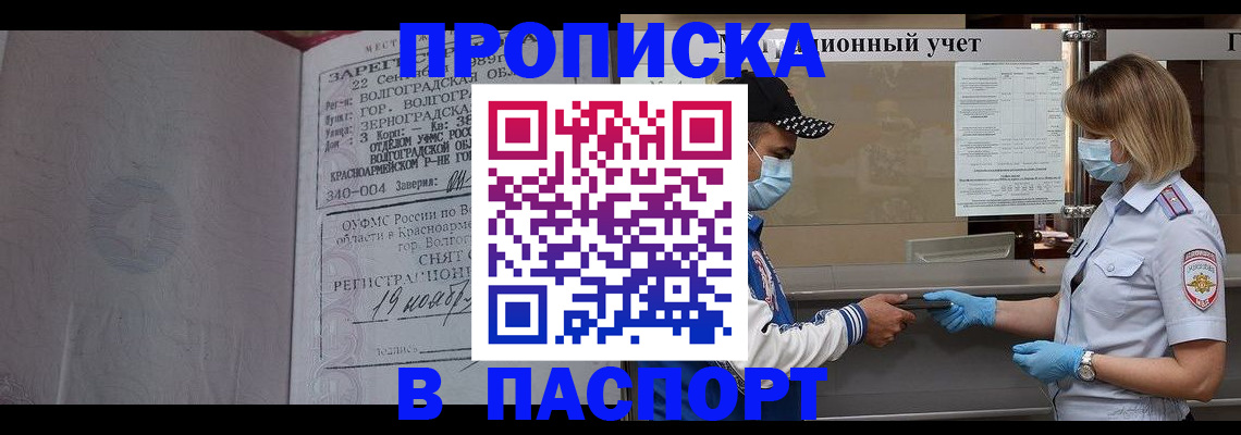 миграционный учет в Славгороде