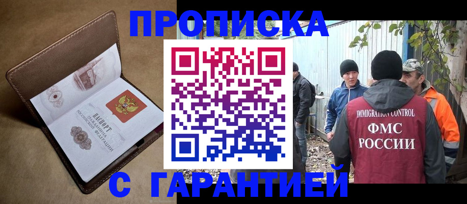 миграционный учет в Славгороде