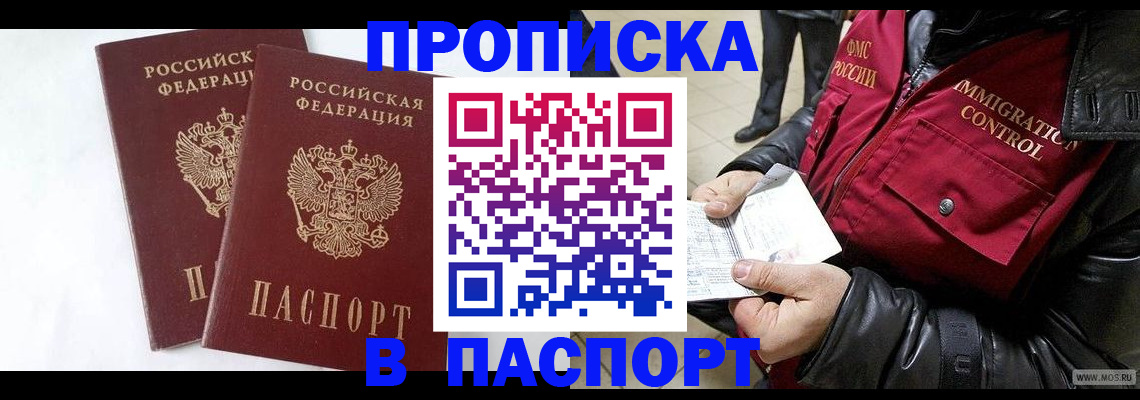 регистрация для школы в Славгороде