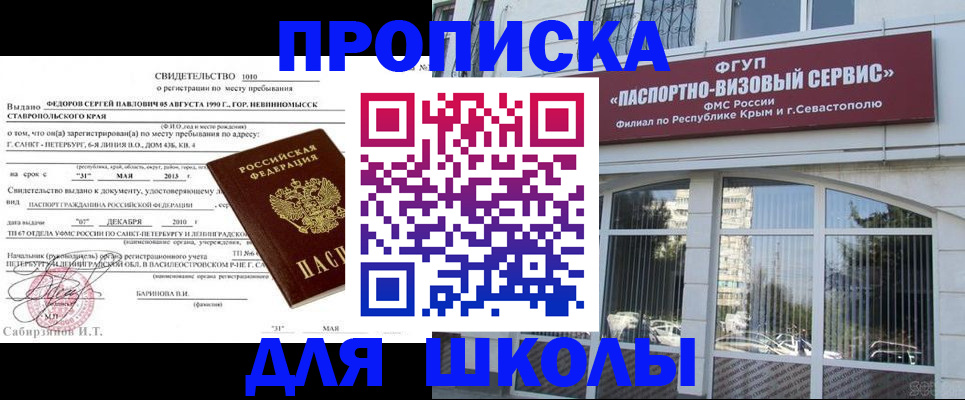 временная регистрация купить в Славгороде
