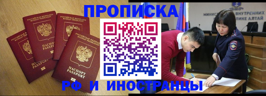 где прописаться в Славгороде