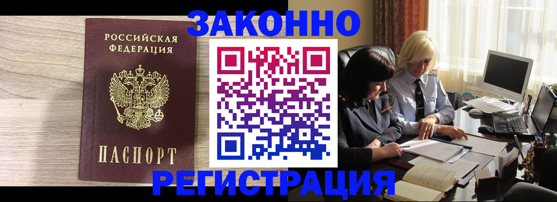 прописка для школы в Славгороде